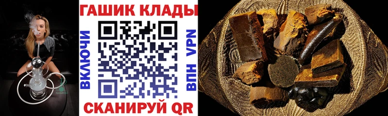 Купить закладки  Дмитровск  Гашиш VHQ 