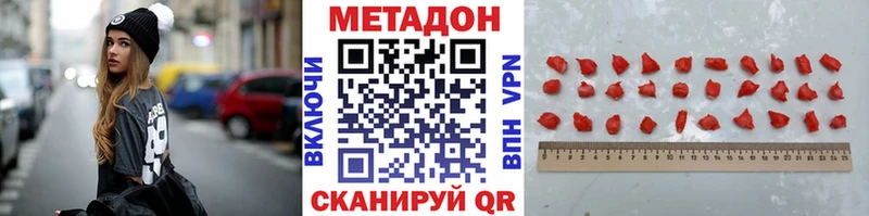 Купить  Дмитровск  Метадон VHQ 